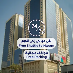 فندق Al Rayyan Makiya Towers 4, مكة